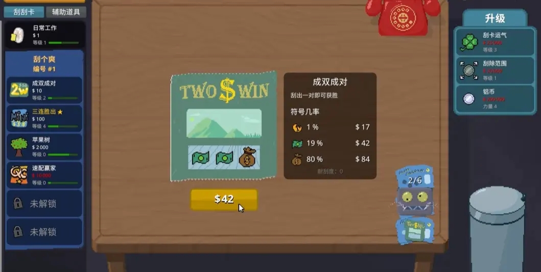 Scritchy Scratchy游戏手机版下载截图1