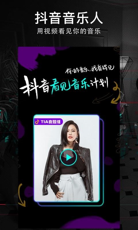 抖音拍卖app下载截图1