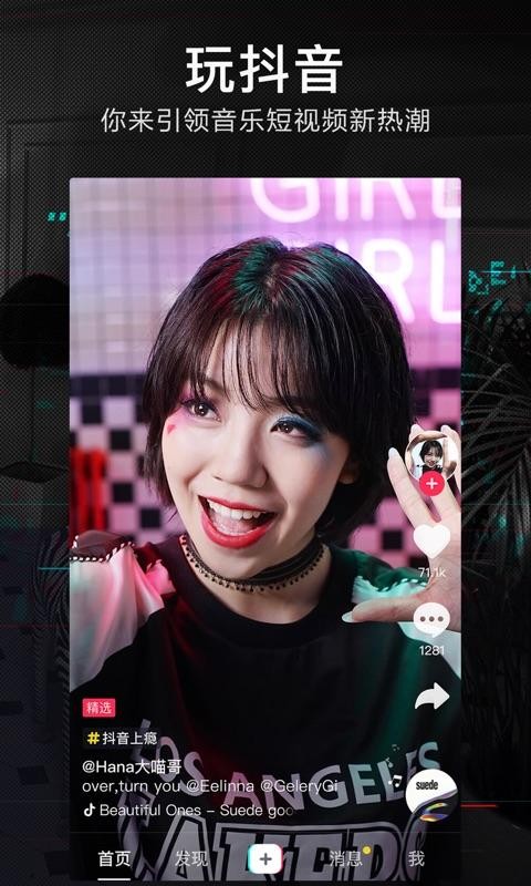 抖音拍卖app下载截图1