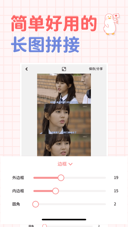 拼图鸭app下载截图1
