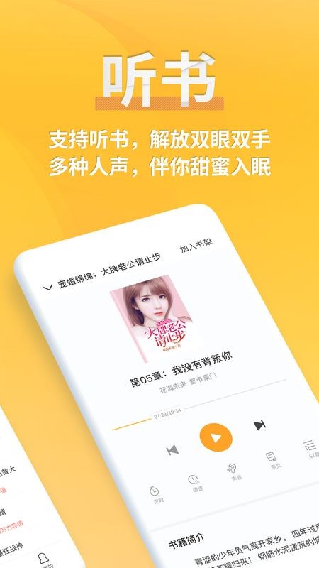 点阅小说大全app下载截图1