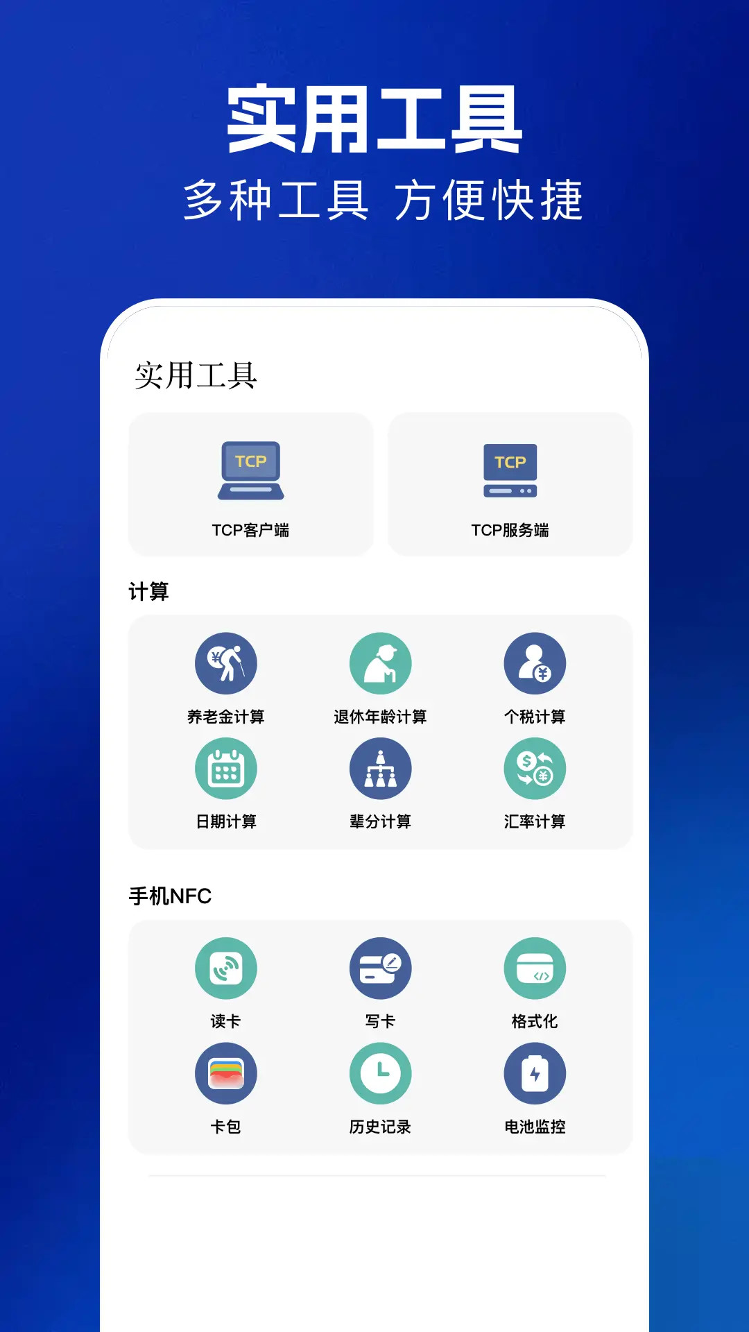 幻影WIFI官方下载截图1