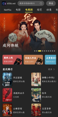 剧岛app下载截图1