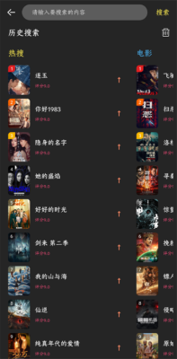 剧岛app下载截图1