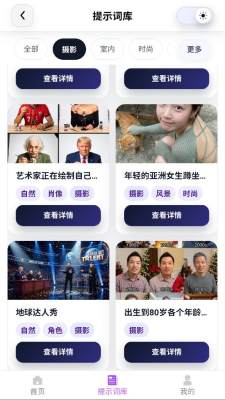 智鼎AI官方下载截图1