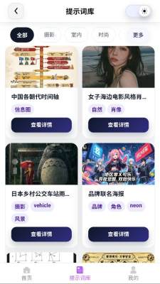 智鼎AI官方下载截图1