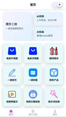 智鼎AI官方下载截图1