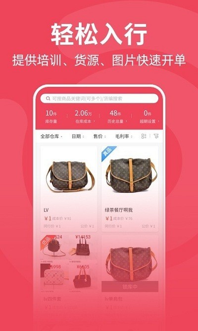 又货app下载截图1