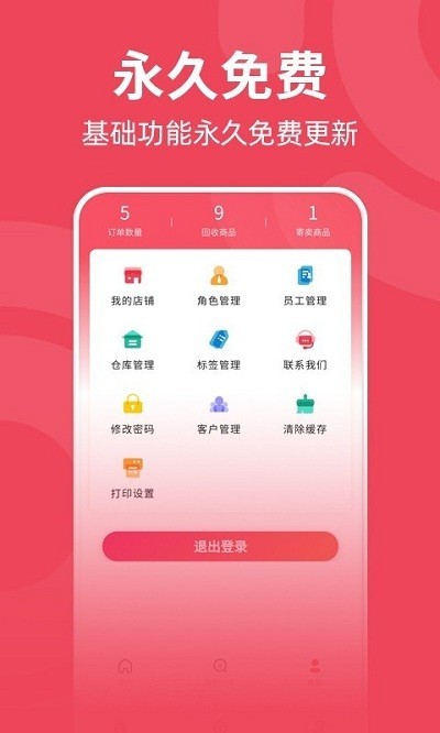 又货app下载截图1
