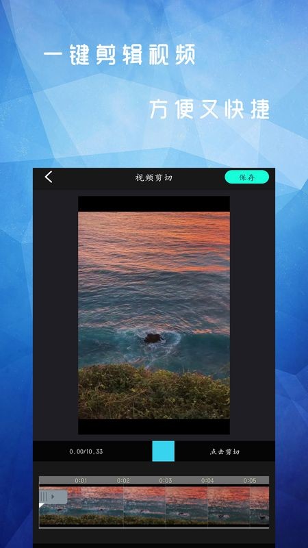 简影视频剪辑app下载截图1