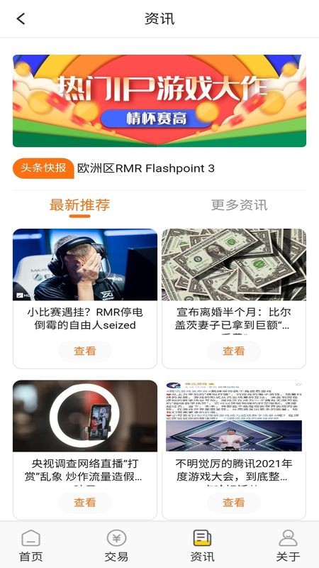 启量游戏交易app下载截图1