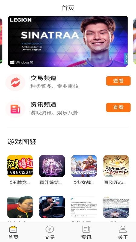 启量游戏交易app下载截图1