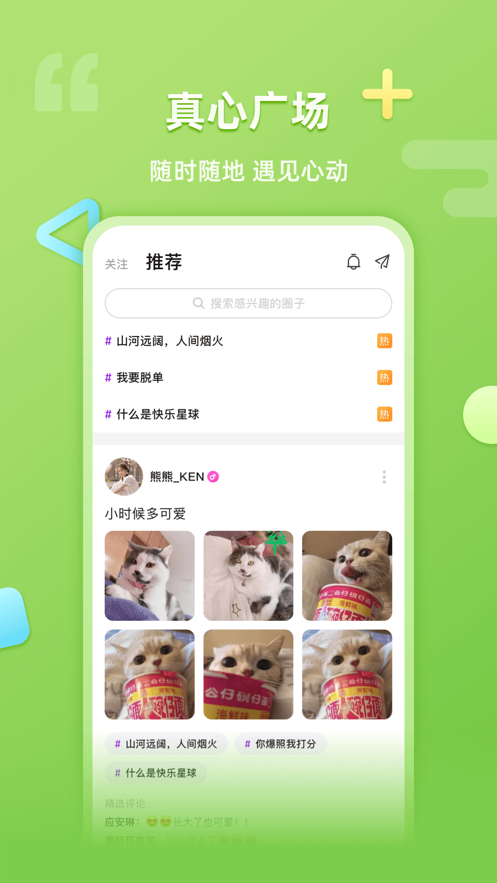超爱玩app下载截图1