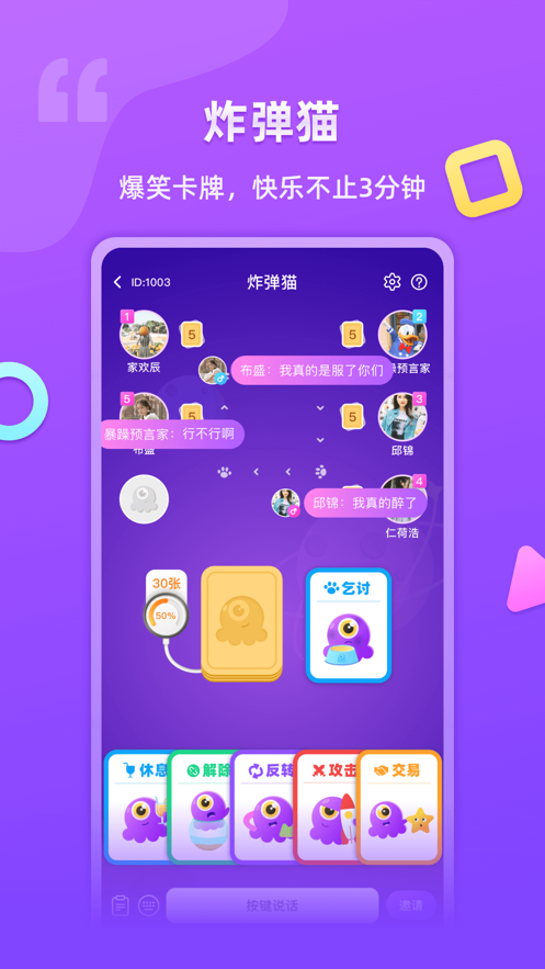 超爱玩app下载截图1