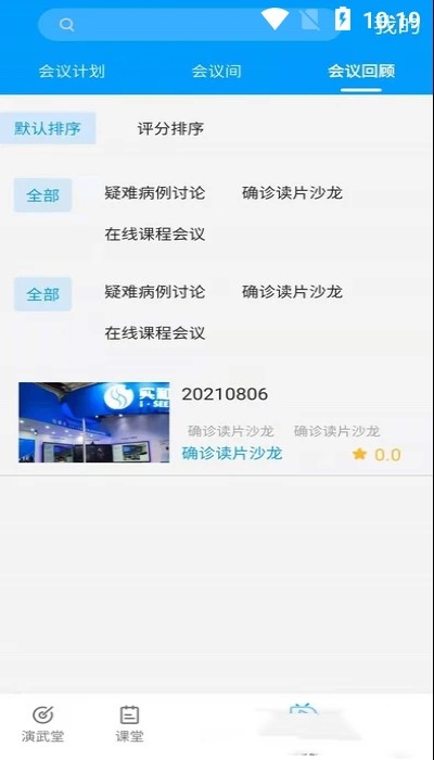 知影课堂app下载截图1