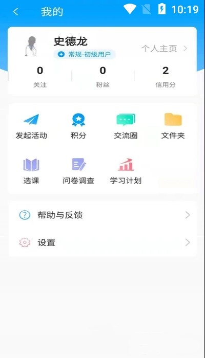 知影课堂app下载截图1