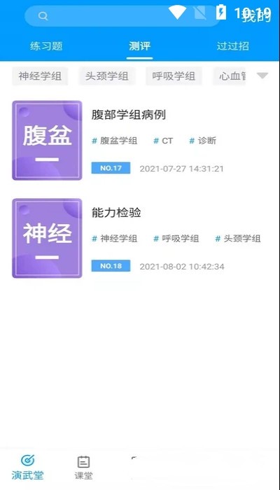 知影课堂app下载截图1