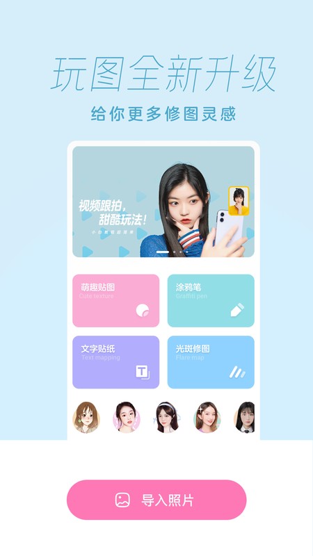 一甜相机安卓版app下载截图1