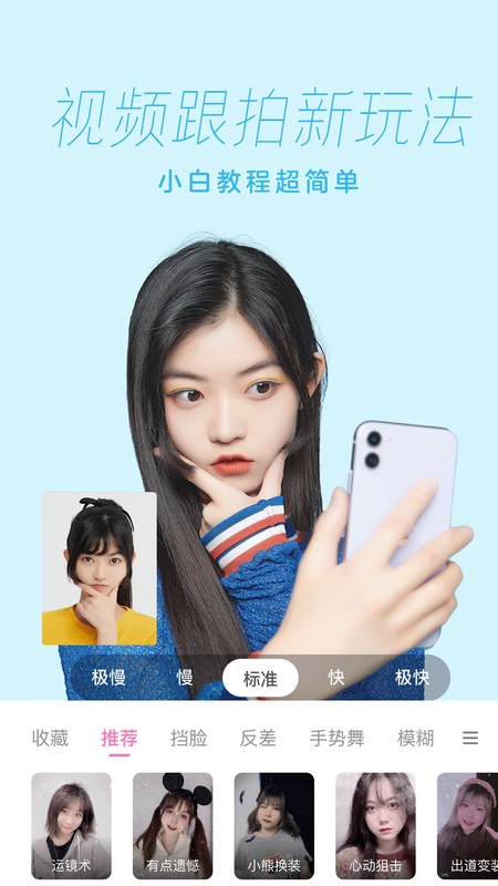 一甜相机安卓版app下载截图1