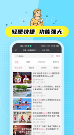 迷你快搜app下载截图1
