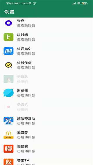 李跳跳派大星2.2正式版官方下载截图1