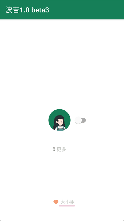 李跳跳波吉版最新下载截图1