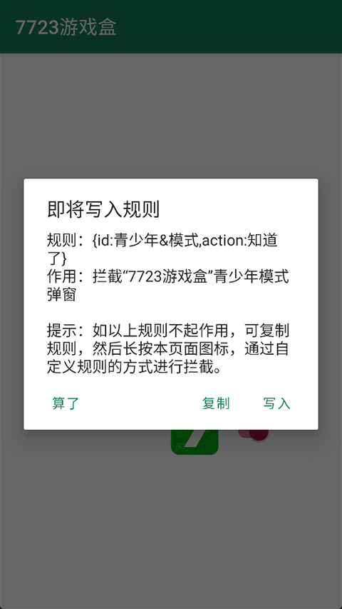 李跳跳波吉版最新下载截图1