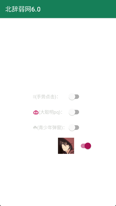 李跳跳波吉版最新下载截图1