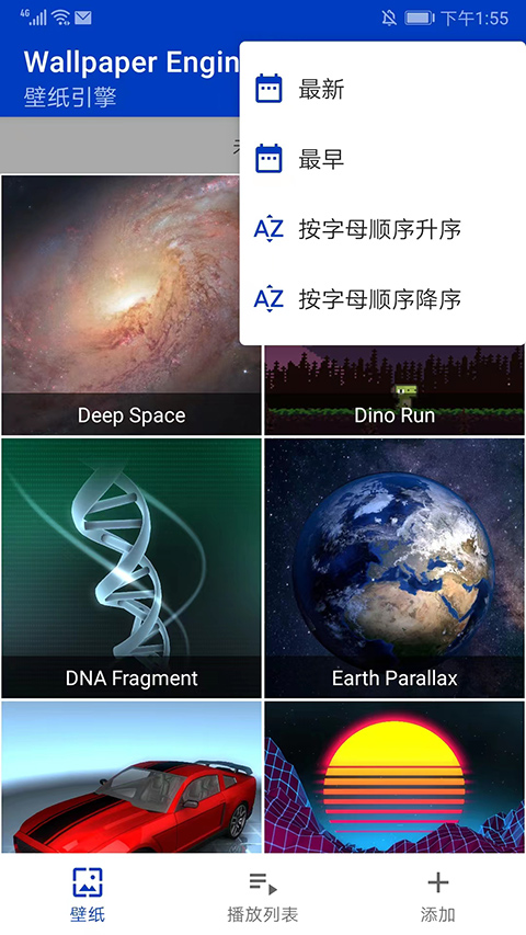 壁纸引擎app下载截图1