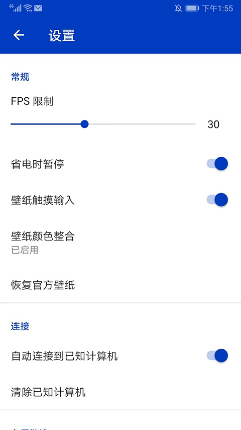 壁纸引擎app下载截图1