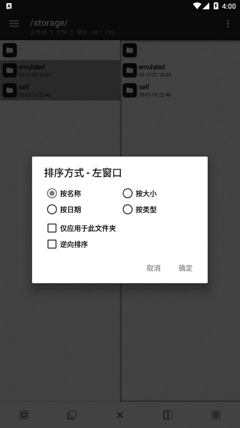 MT管理器苹果手机版下载截图1