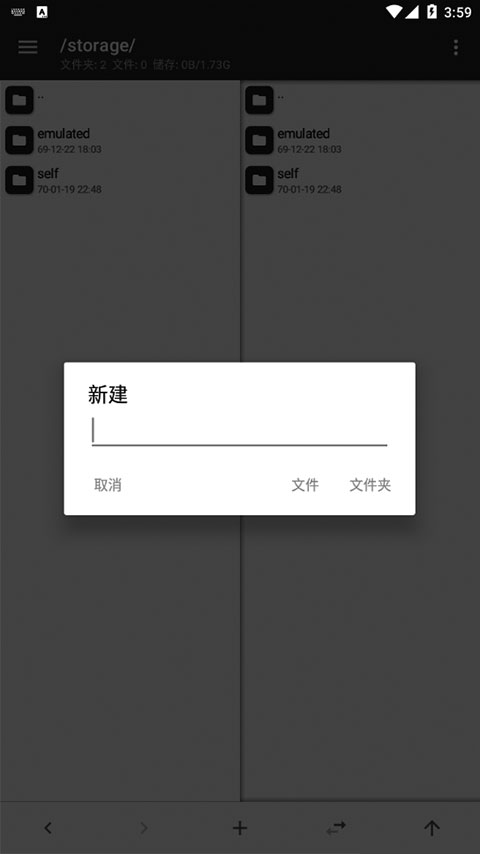 MT管理器共存版安卓下载截图1