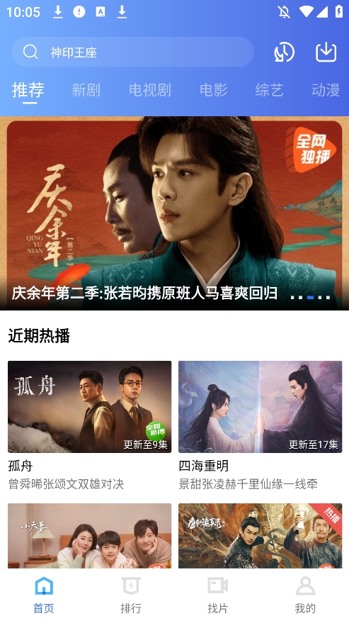 星辰影视app官方下载截图1
