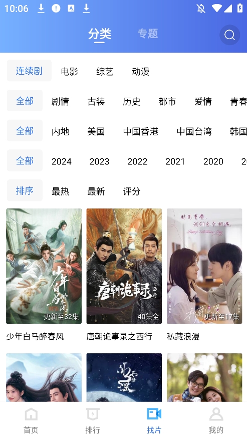 星辰影视app官方下载截图1