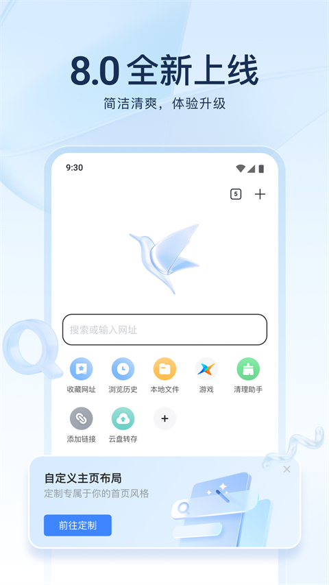 迅雷云盘app最新版本2026下载截图1
