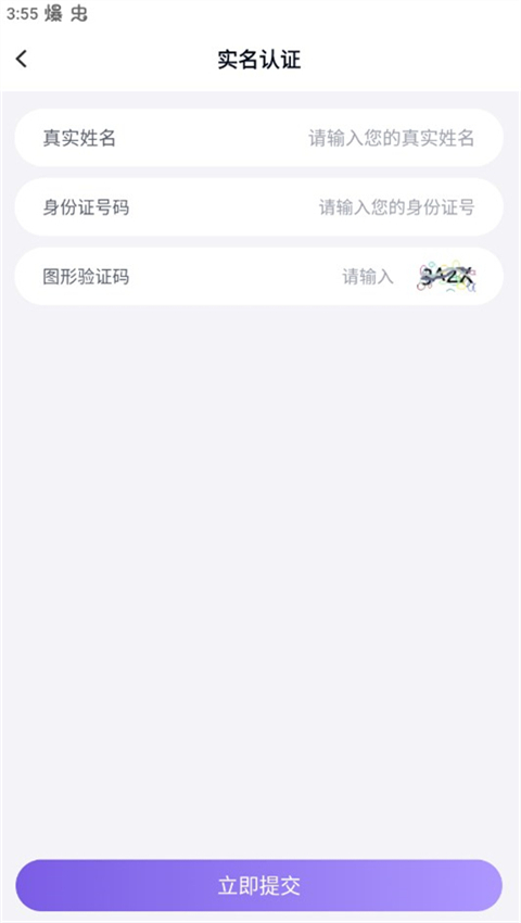 手游上号器安卓最新版下载截图1