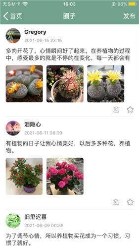 溪沐app下载截图1