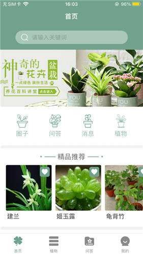 溪沐app下载截图1