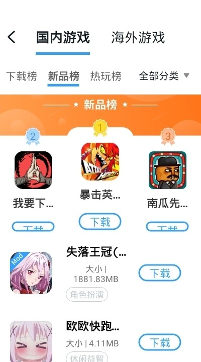 芥子空间游戏盒免费版下载截图1