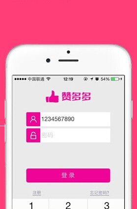 赞多多app下载截图1