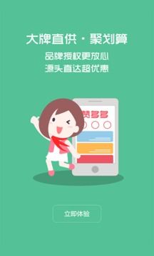 赞多多app下载截图1