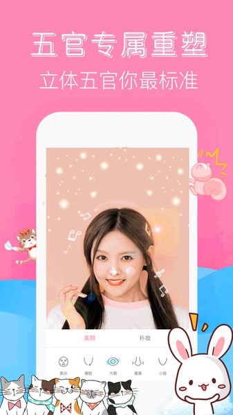 可甜美颜相机app最新版本2026下载截图1