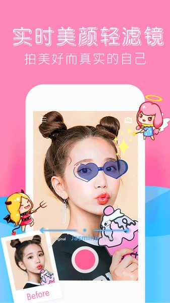 可甜美颜相机app最新版本2026下载截图1