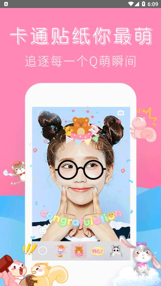 可甜美颜相机app最新版本2026下载截图1