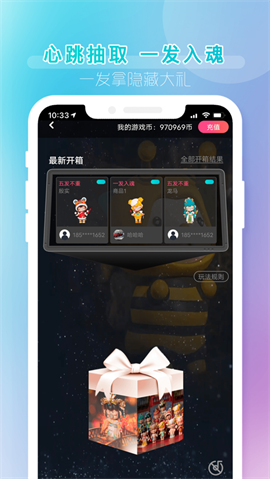 潮玩盲盒下载截图1