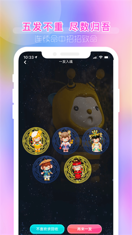 潮玩盲盒下载截图1