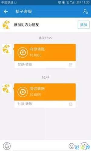 桔子兼职app下载截图1