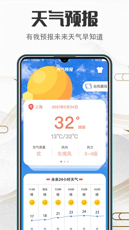 传统吉祥万年历app下载截图1