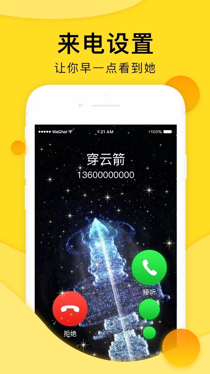 全局透明壁纸app安卓版下载截图1