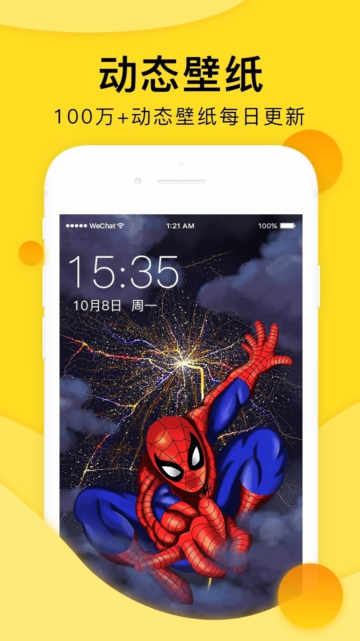 全局透明壁纸app安卓版下载截图1